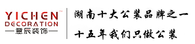 意辰裝飾