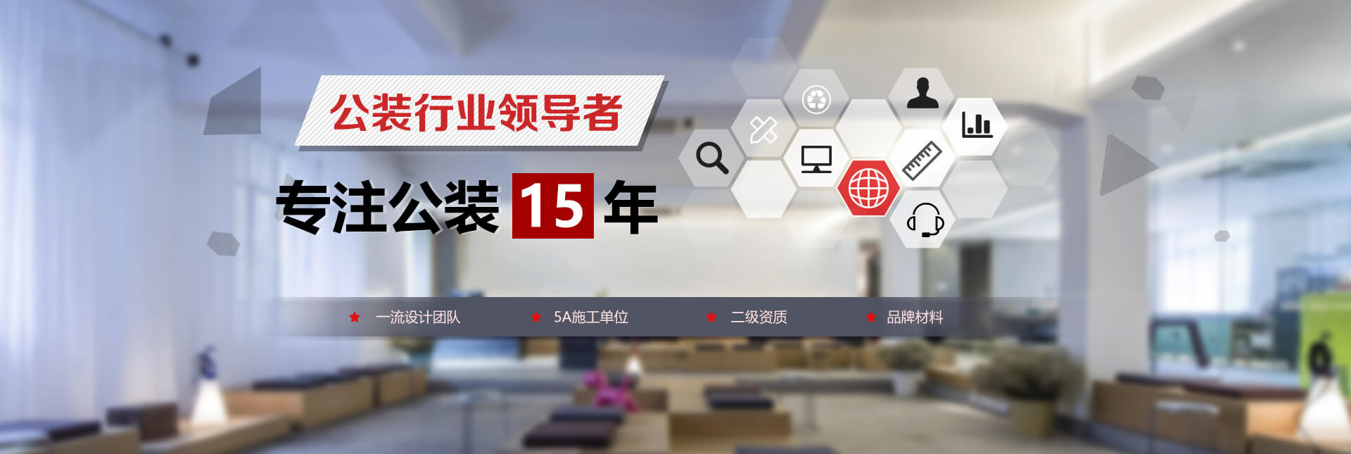 長(zhǎng)沙店面裝修專(zhuān)注15年