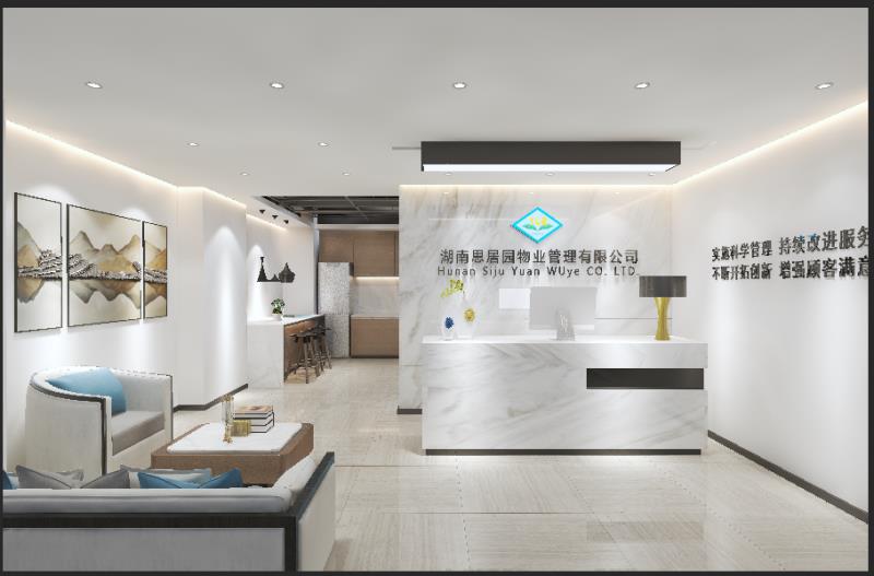 湖南思居園物業(yè)管理有限公司