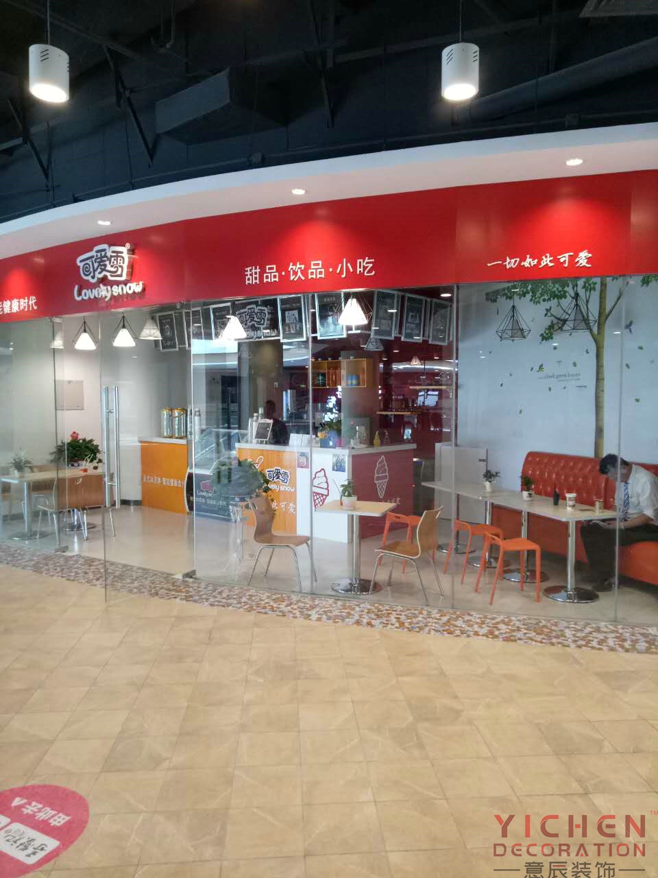 飲品店裝修效果圖