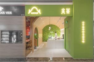 抹茶店裝修效果圖