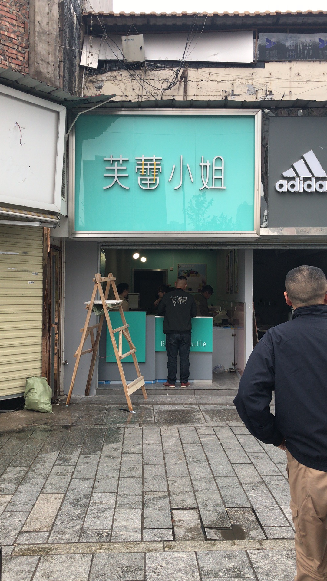 芙蕾小姐甜品店裝修中（2）
