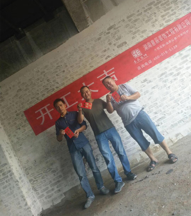 廣州裕豐地產(chǎn)長沙分公司裝修中