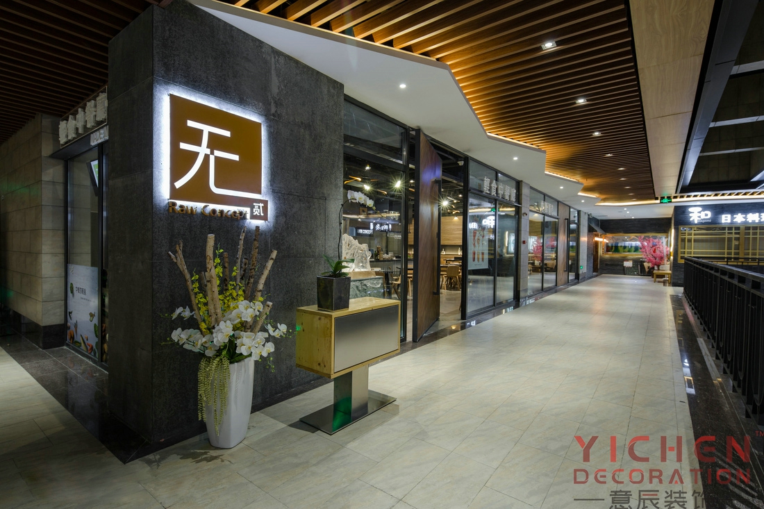 中餐廳裝修效果圖