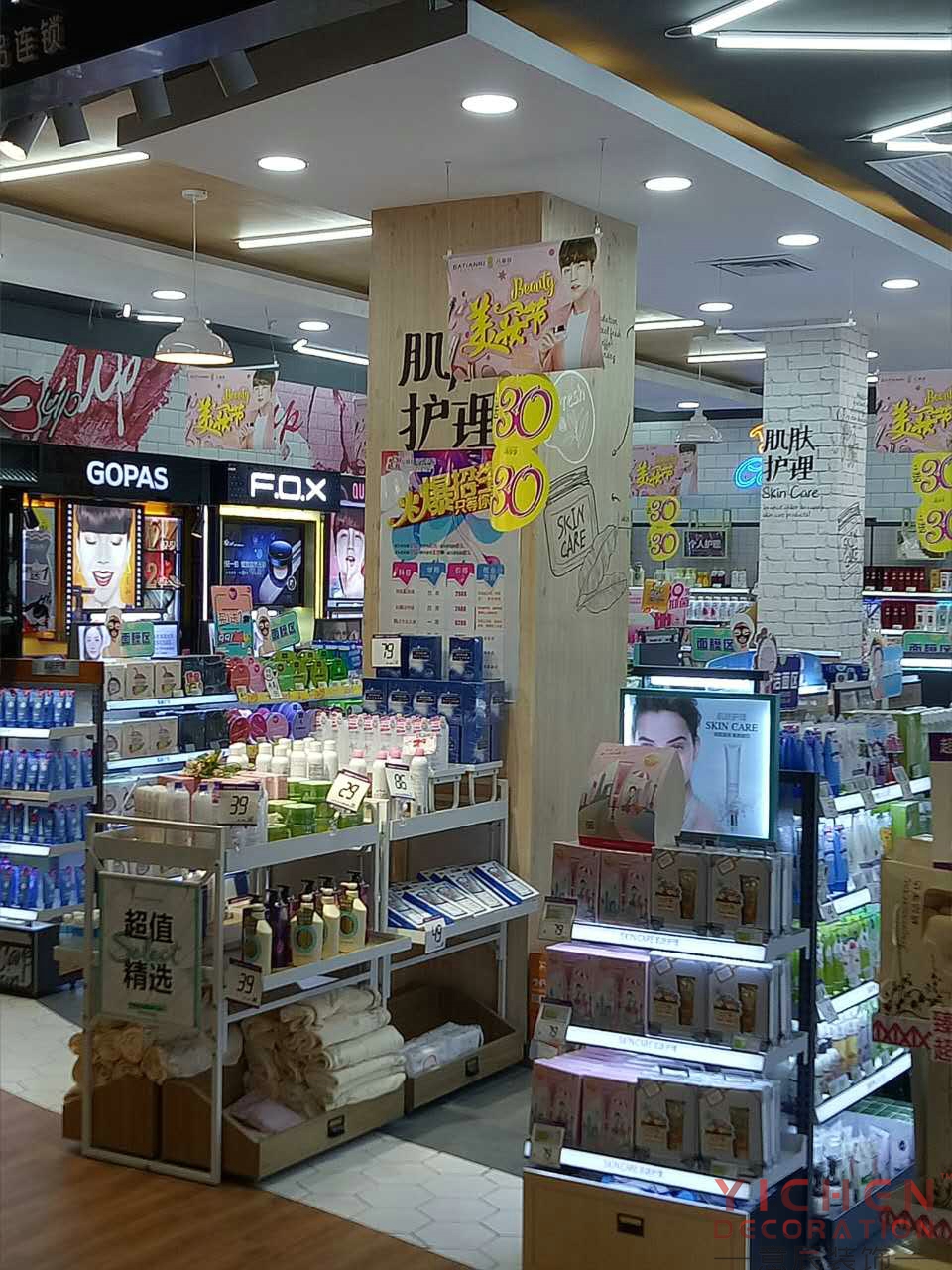 八田日化妝品連鎖店室內(nèi)實景圖