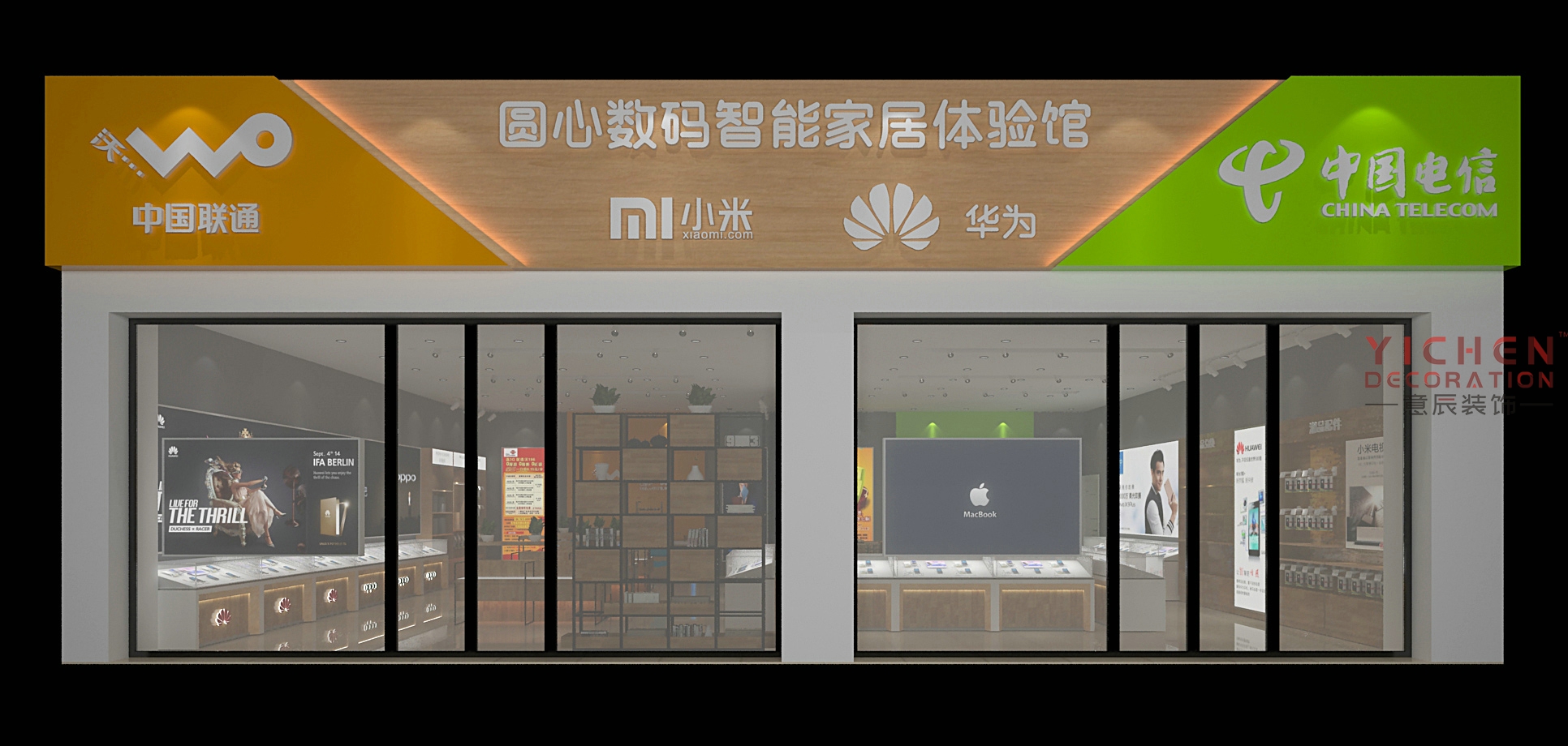 圓心通手機店門頭效果圖