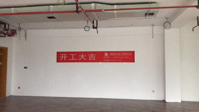 湖南道達宇科技有限公司開工大吉