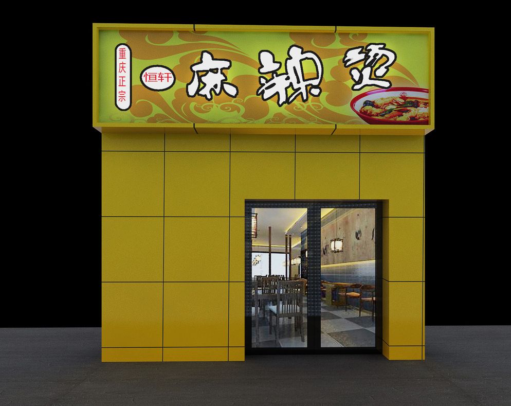 麻辣燙店面裝修