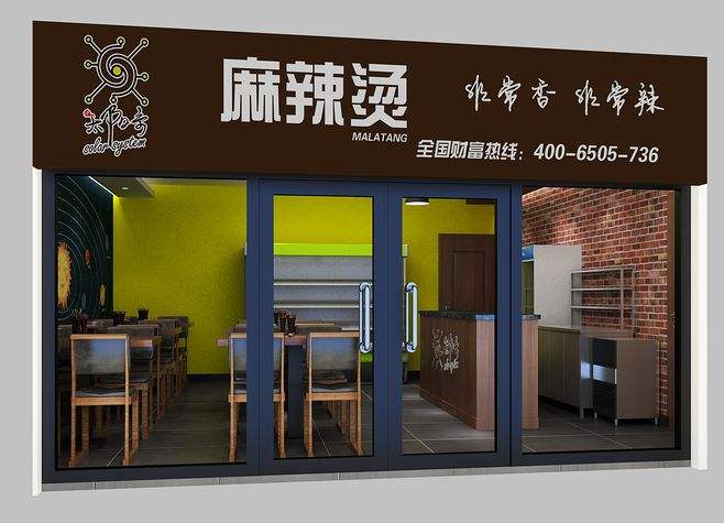 小吃店麻辣燙店面裝修