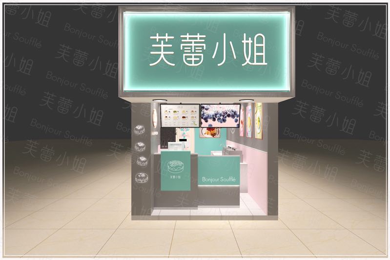 芙蕾小姐門(mén)店設(shè)計(jì)