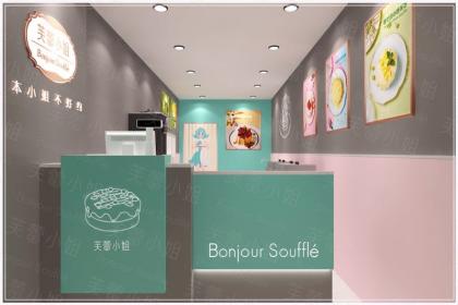 長沙芙蕾小姐甜品店