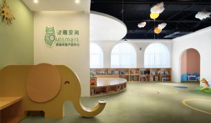 2019家庭早教中心裝修效果圖