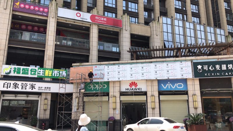 中國移動(dòng)手機(jī)店裝修