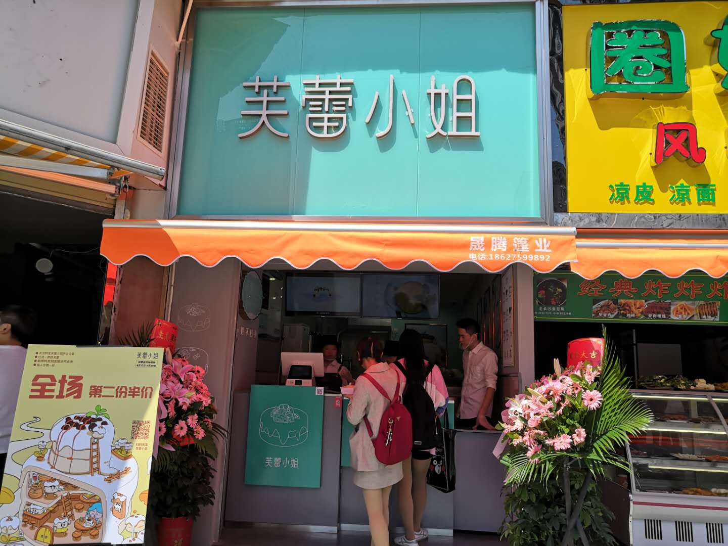 芙蕾小姐裝修實(shí)景圖