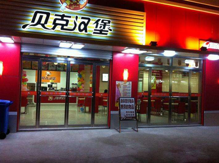 長(zhǎng)沙店面裝修之漢堡炸雞店怎樣提升視覺(jué)效果！