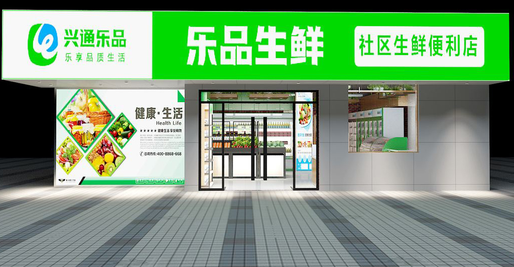 長(zhǎng)沙生鮮店裝修