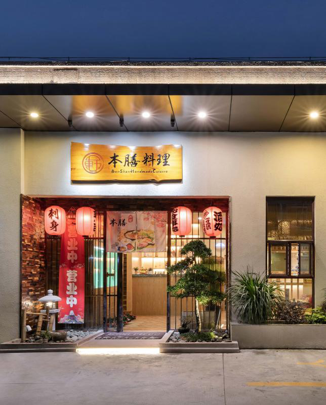 日本料理店裝修