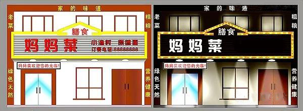 店面門(mén)頭設(shè)計(jì)