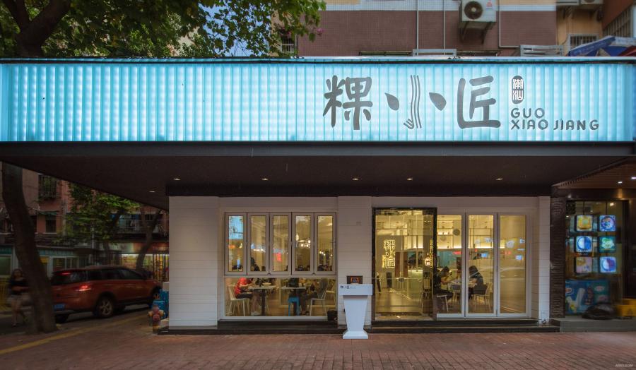 簡裝小吃店門頭裝修效果圖