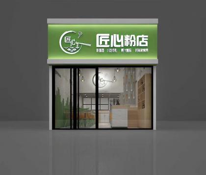 匠心粉店特色面館裝修