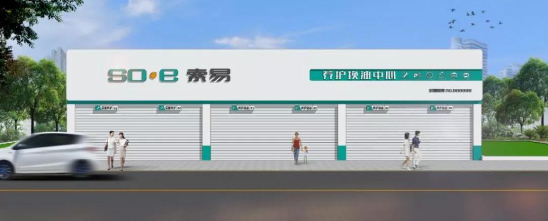 汽車維修店面門頭設計