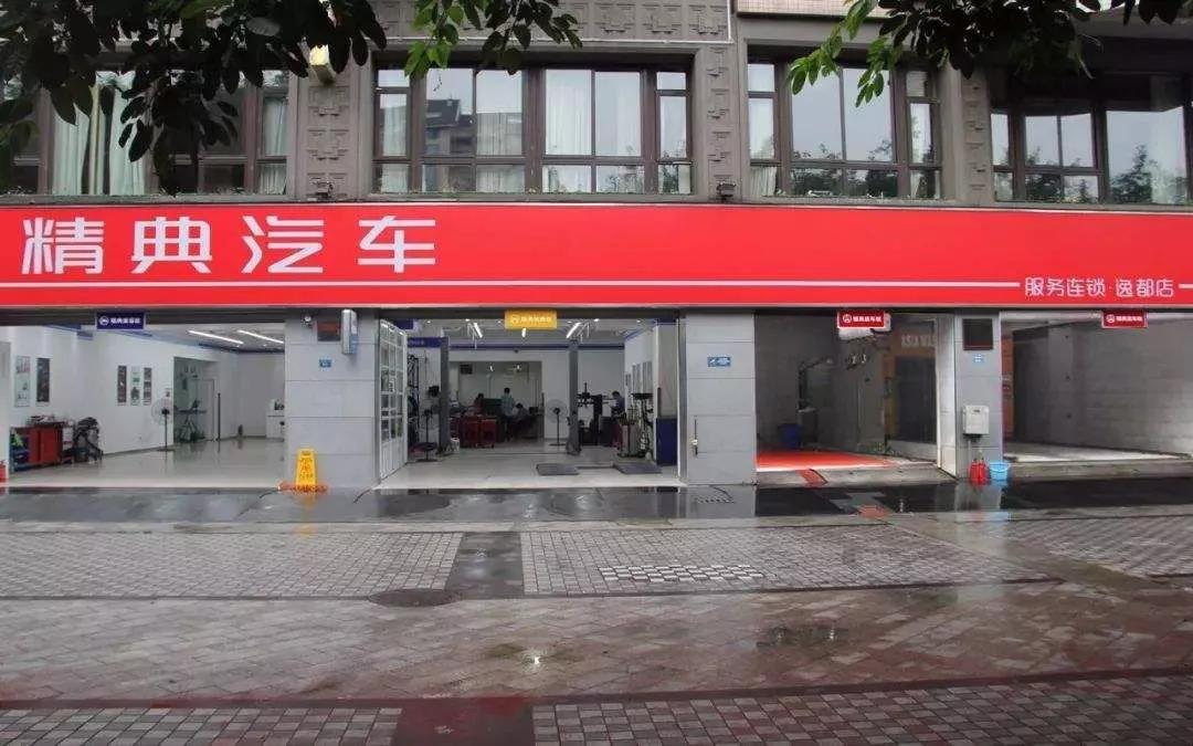 汽車保養(yǎng)店面門頭設計