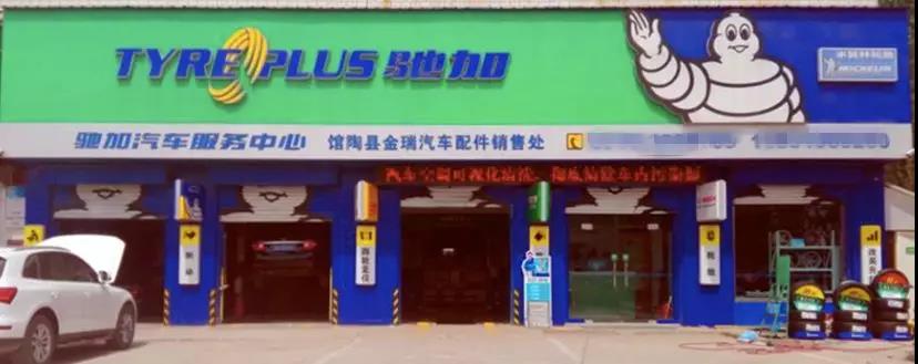 汽車維修保養(yǎng)店門頭設計