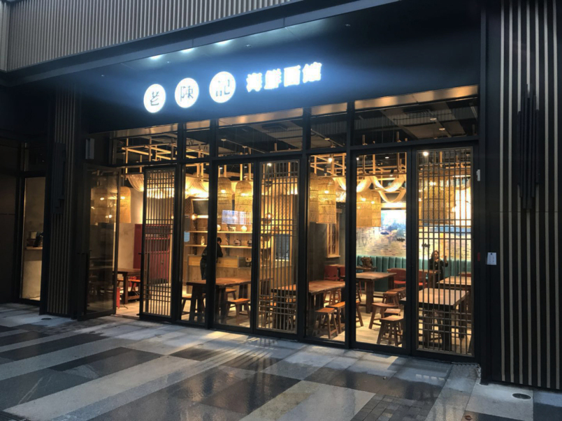 如何裝修面館|長(zhǎng)沙老陳記面館裝修設(shè)計(jì)