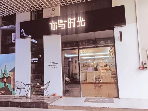 40平奶茶店裝修|你與時光奶茶店裝修