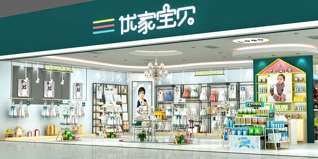 優(yōu)家寶貝商場(chǎng)母嬰店裝修設(shè)計(jì)