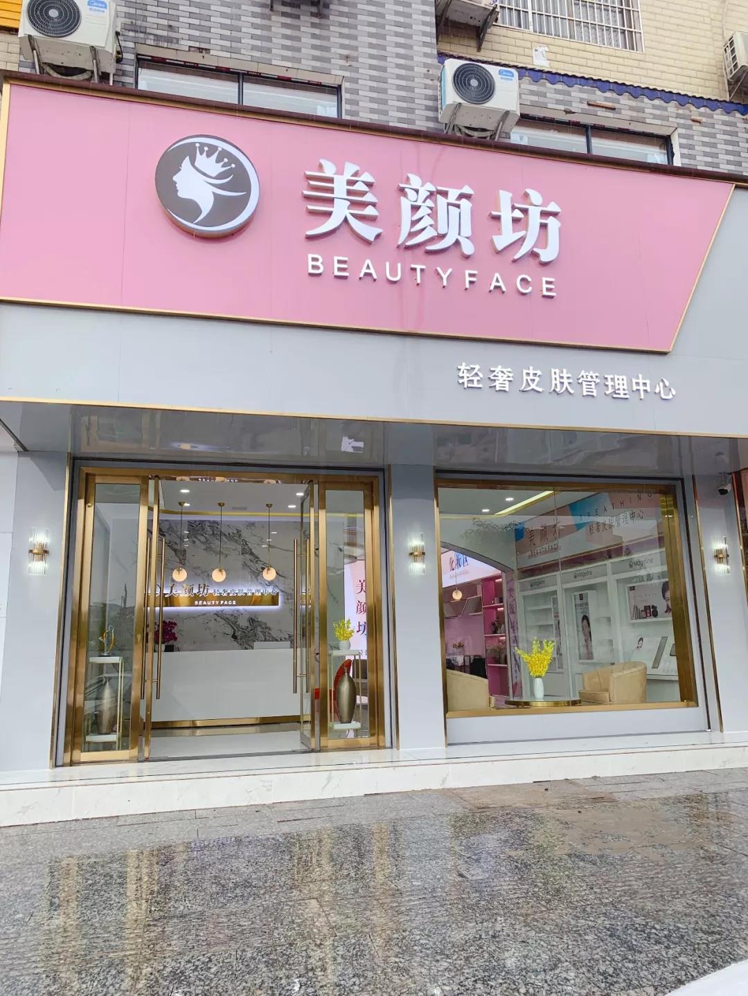 連鎖美容院裝修設計
