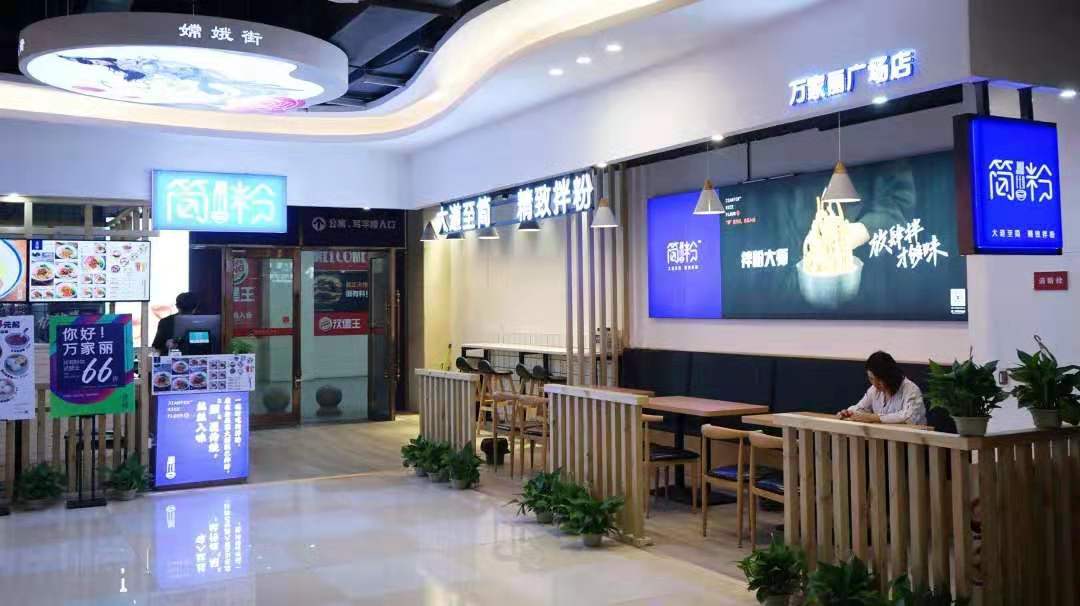 商業(yè)店面裝修設(shè)計