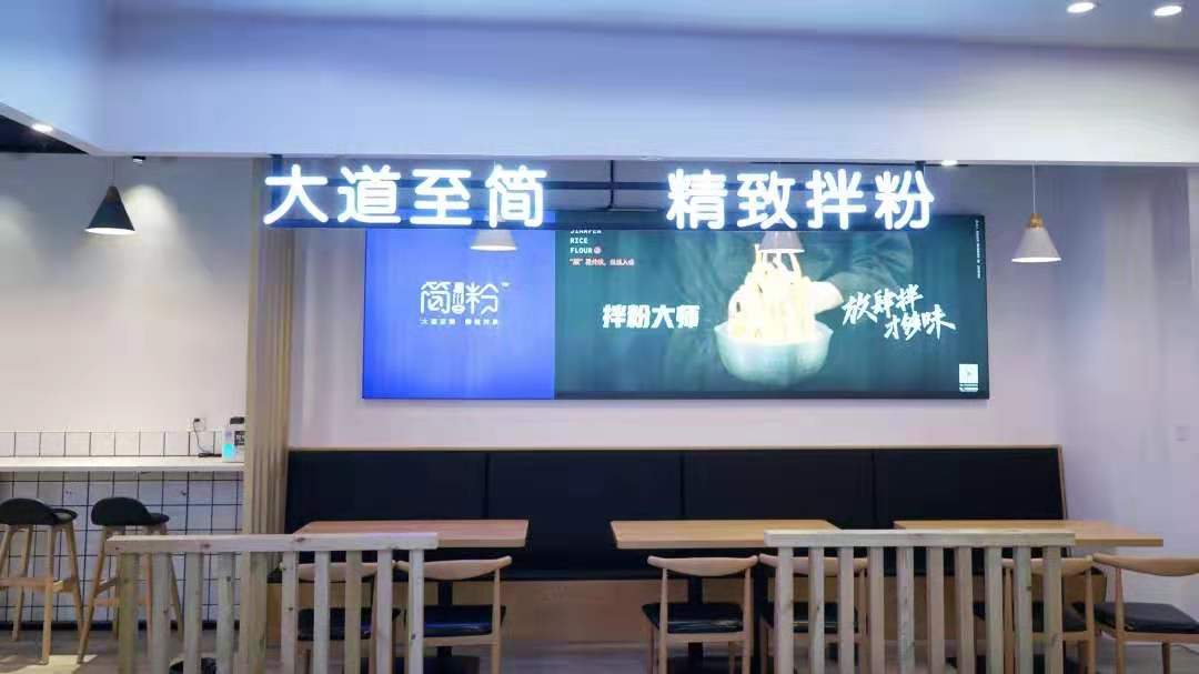 長(zhǎng)沙萬(wàn)家麗簡(jiǎn)粉粉店裝修