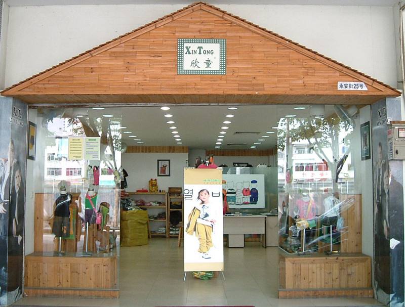 童裝店裝修