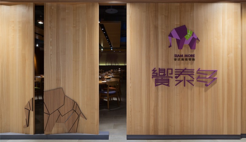 泰式風格主題餐廳裝修logo圖片