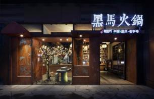 長沙火鍋店裝修設(shè)計(jì)圖片