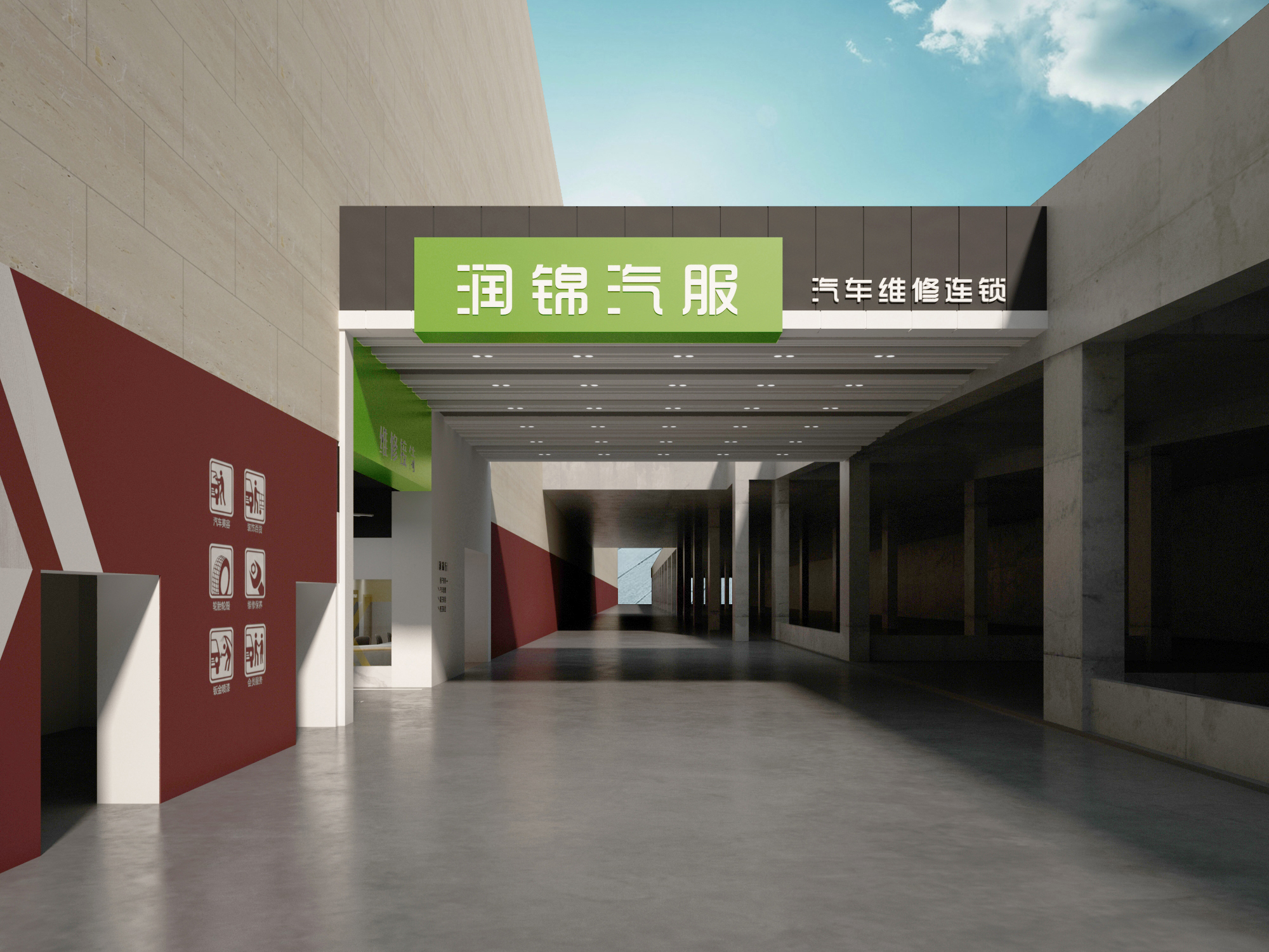汽車美容店裝修