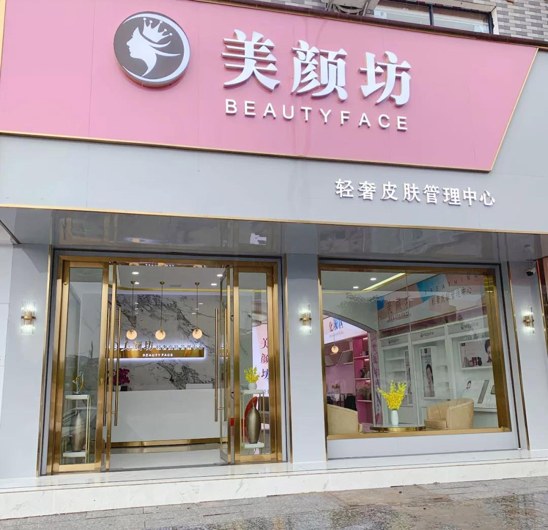 長沙美容院店面裝修 店門入口中的設(shè)計