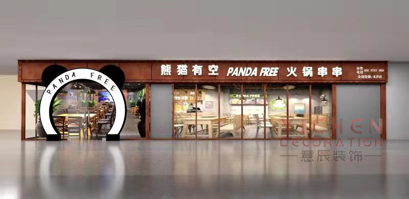 長沙熊貓有空火鍋串串店側面門頭裝修