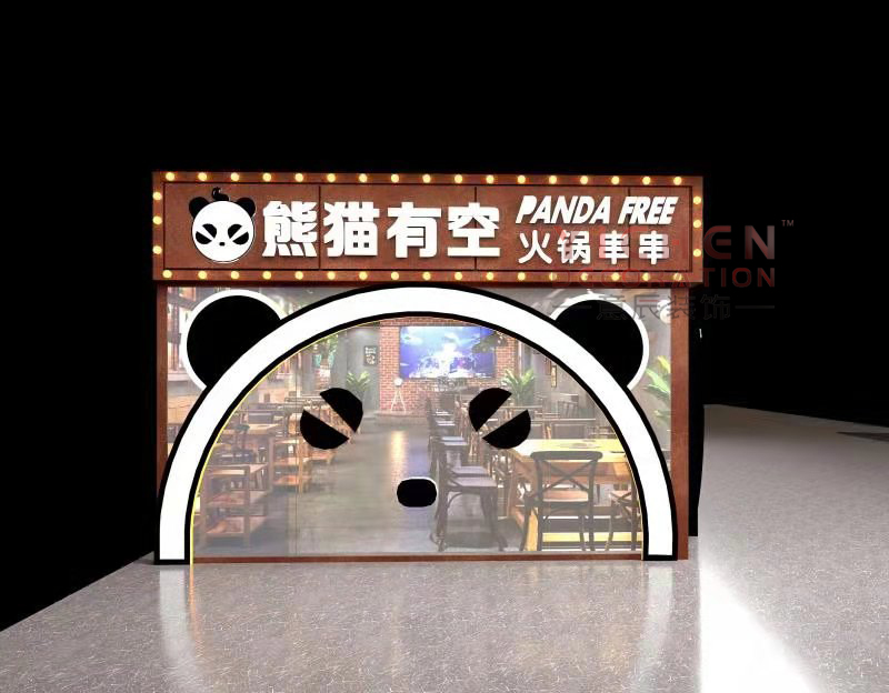 長沙熊貓有空火鍋串串店門頭裝修