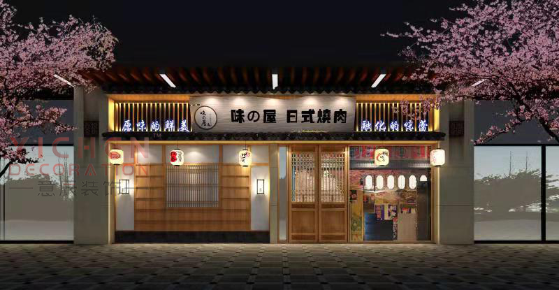 長(zhǎng)沙吾悅廣場(chǎng)味之屋日式烤肉店裝修進(jìn)行中