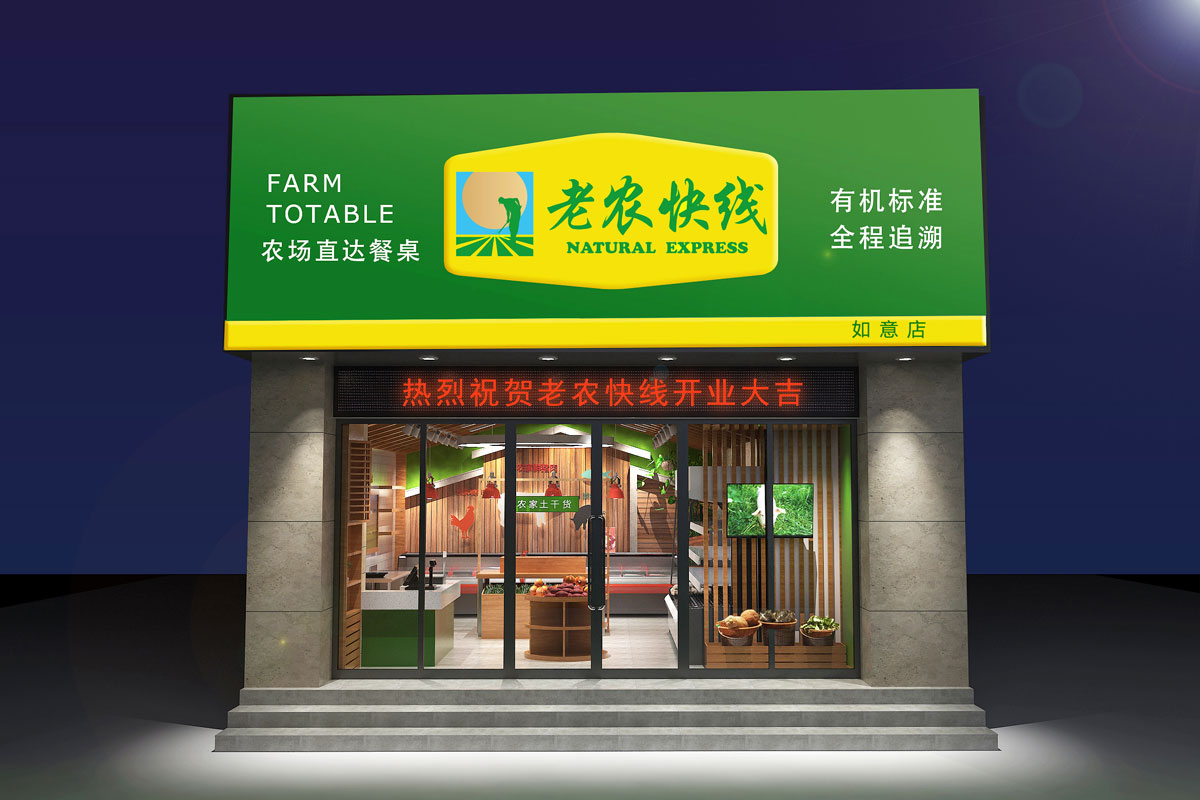 店面門頭設(shè)計(jì)