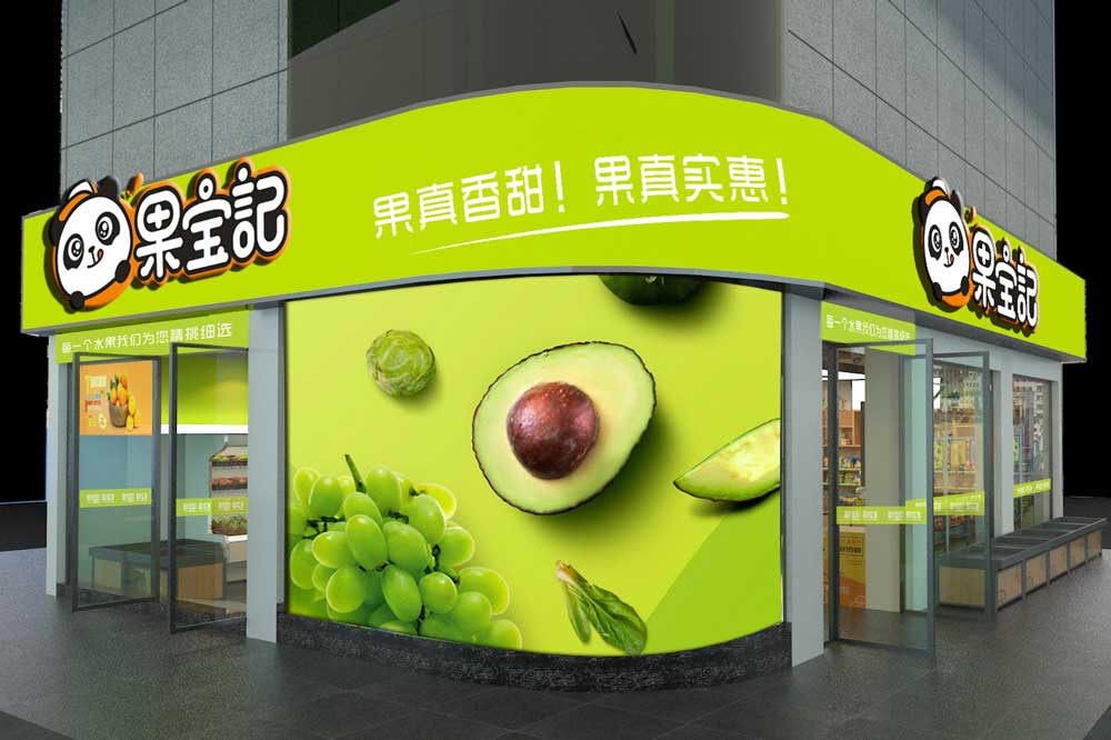 長沙小型水果店怎樣裝修才更吸引客戶?