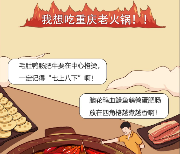長沙火鍋店裝修注意事項(xiàng)！火鍋店裝修價格