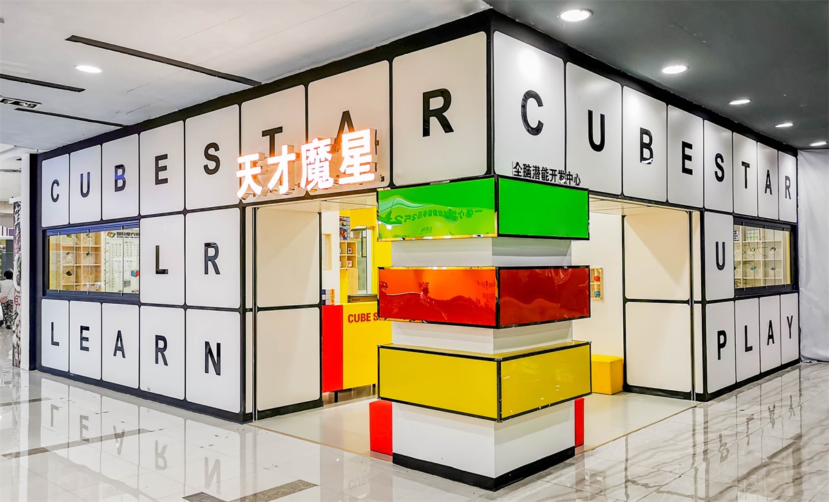兒童藝術(shù)培訓機構(gòu)