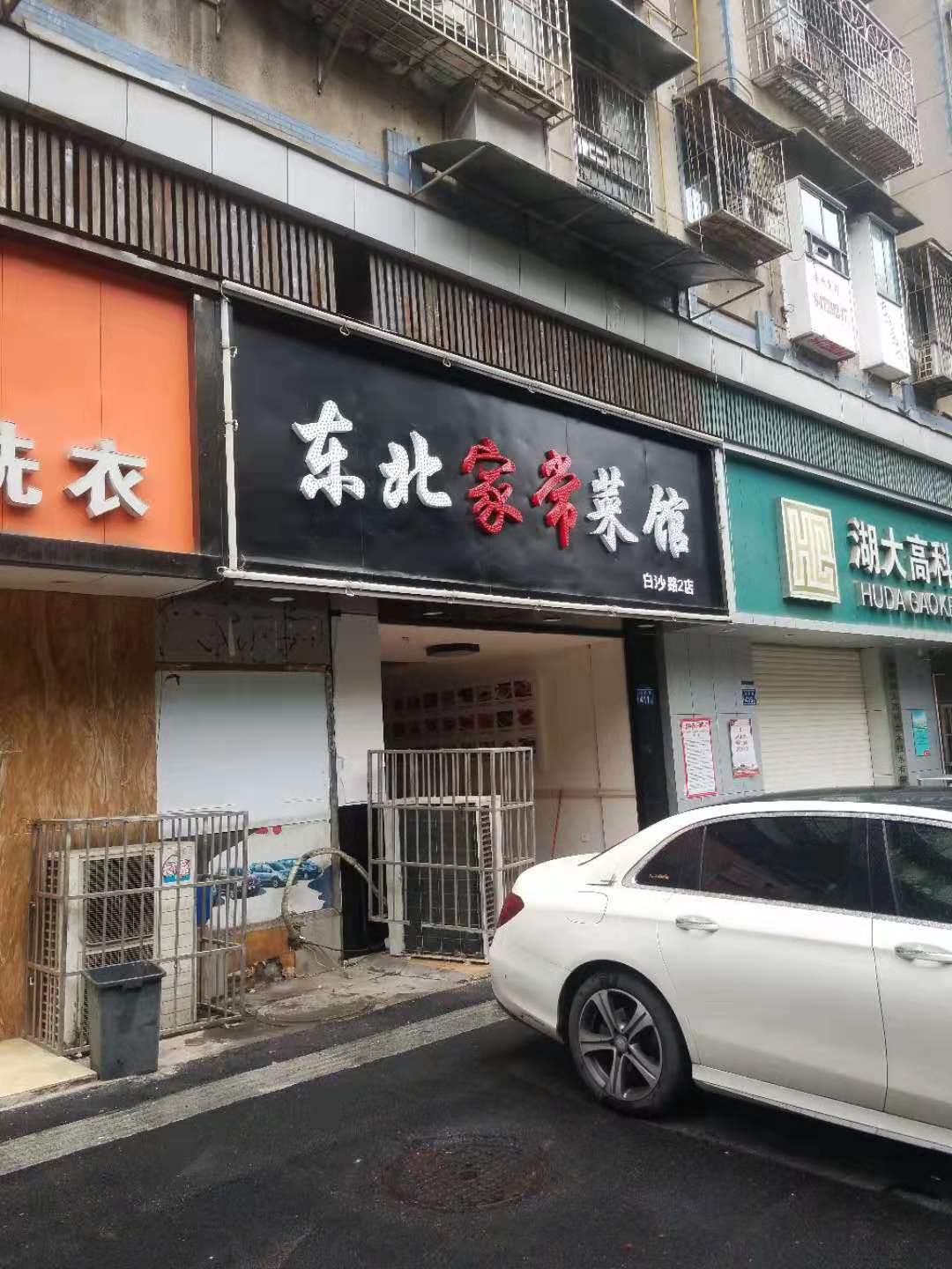 東北燒烤店裝修前現(xiàn)場圖