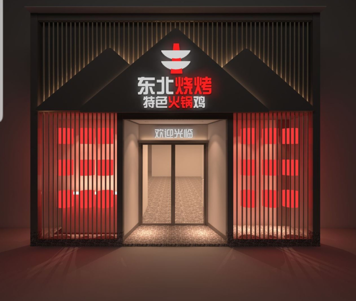 東北燒烤店門頭設(shè)計(jì)裝修施工進(jìn)行中