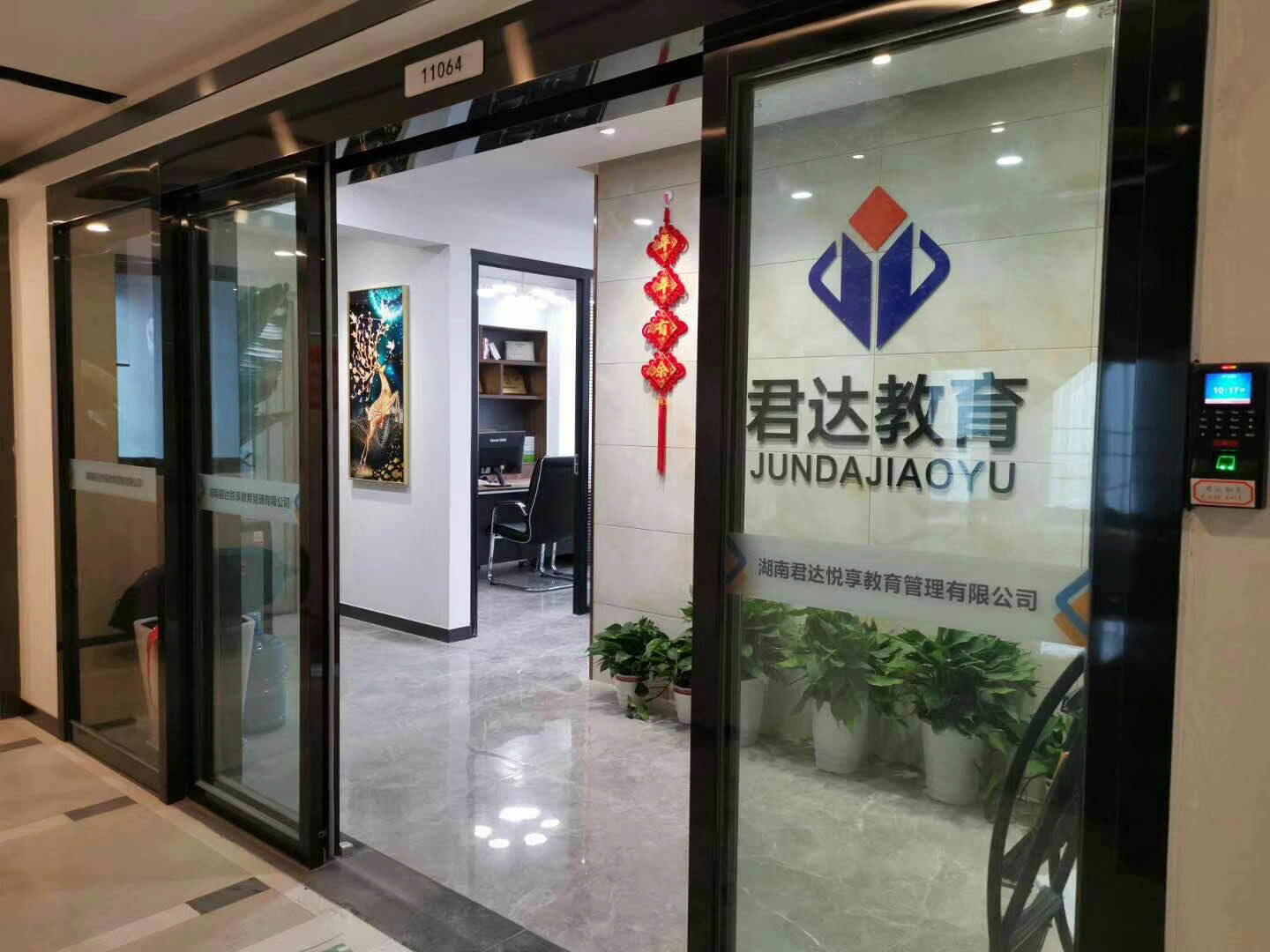 君達(dá)教育培訓(xùn)機(jī)構(gòu)辦公室裝修施工中