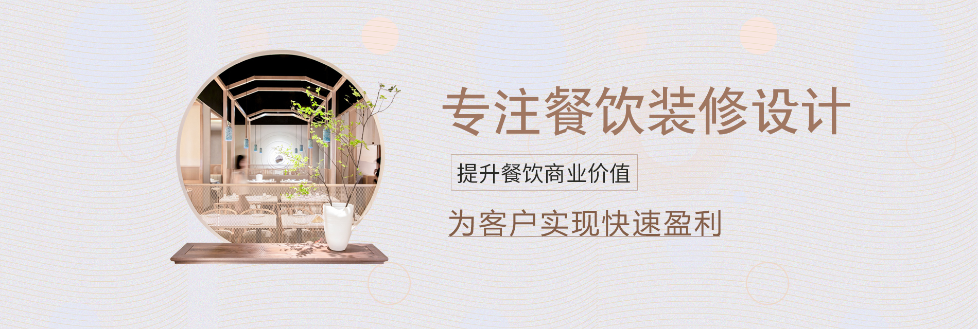 長(zhǎng)沙餐飲店裝修banner圖