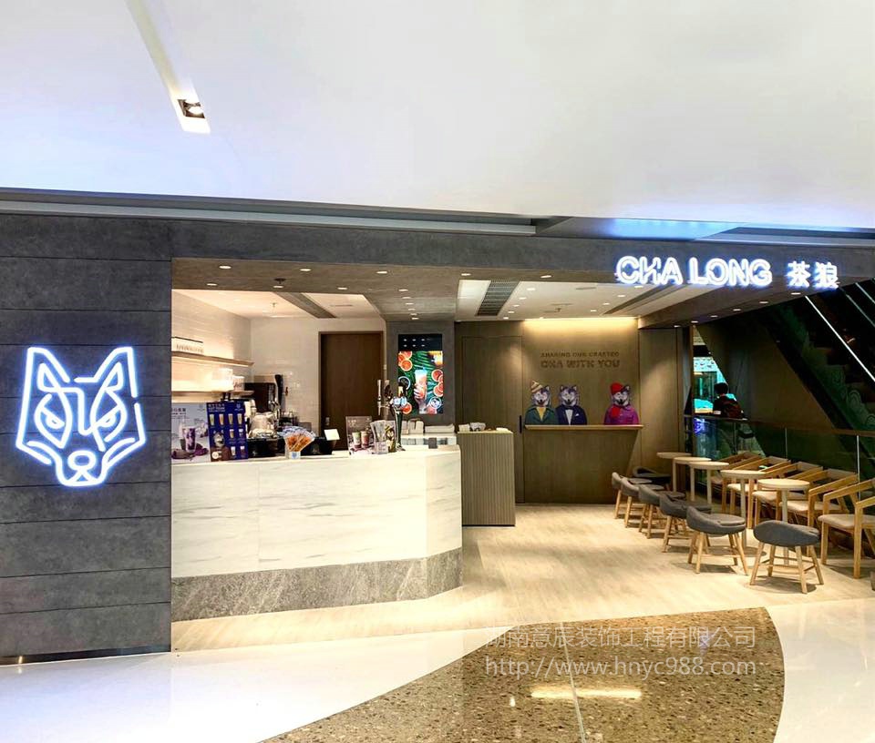 奶茶店裝修